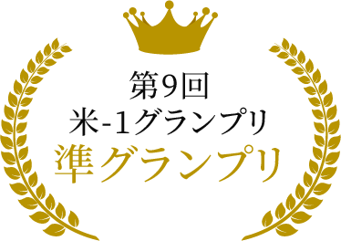 【公式】米専門店やまぐち(神奈川・秦野)お米マイスターの美味しいお米